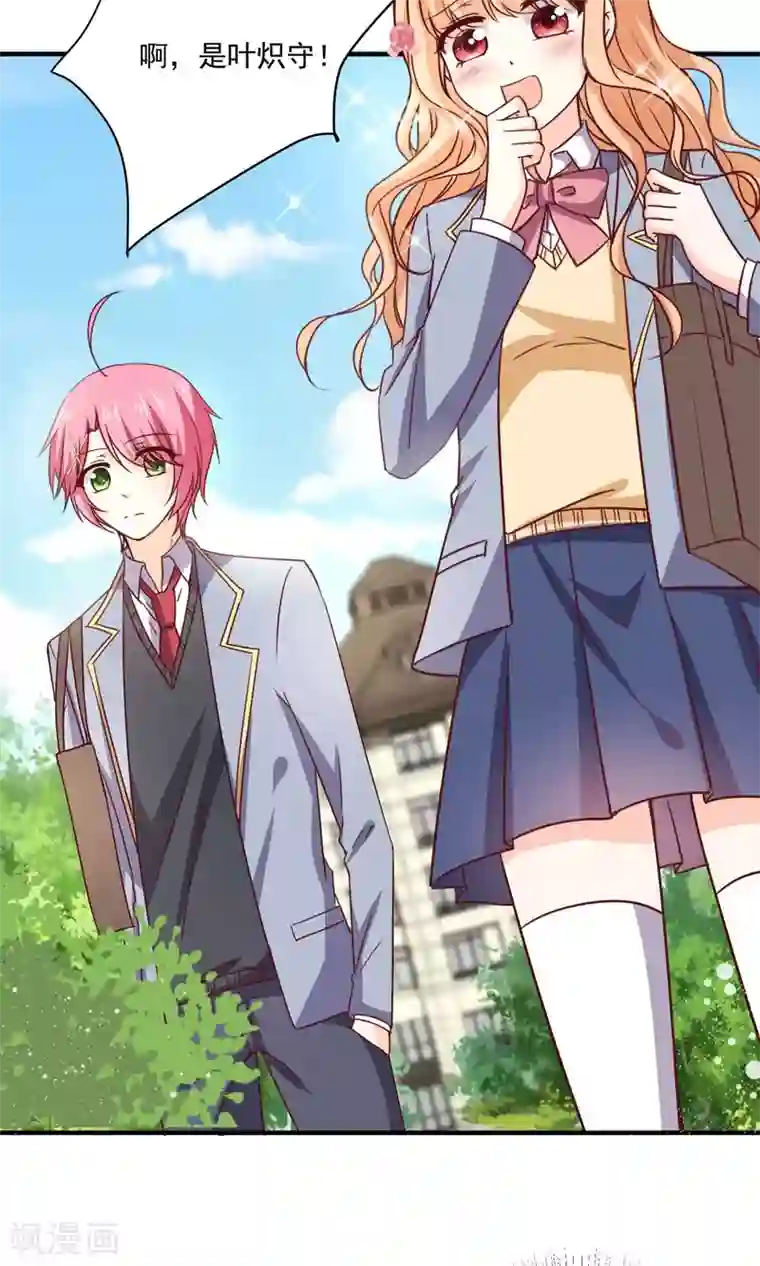 今天要和哪个我恋爱呢？第3话 男神出现啦