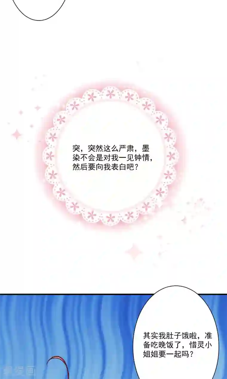 今天要和哪个我恋爱呢？第3话 男神出现啦