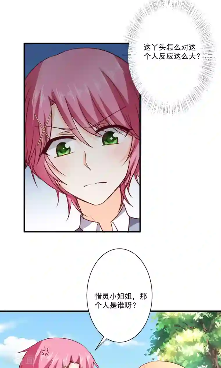 今天要和哪个我恋爱呢？第3话 男神出现啦