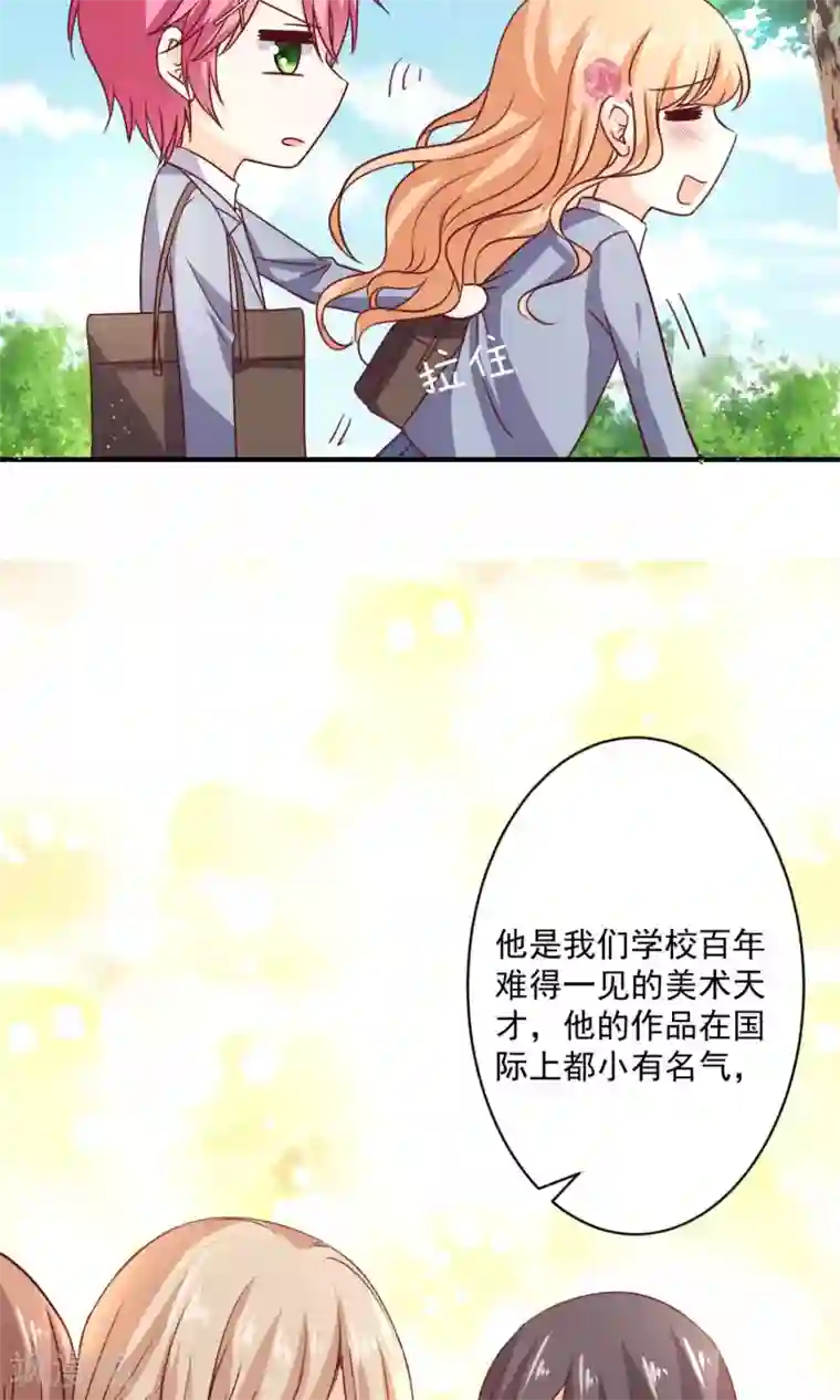 今天要和哪个我恋爱呢？第3话 男神出现啦