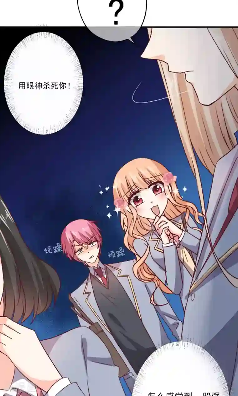 今天要和哪个我恋爱呢？第3话 男神出现啦