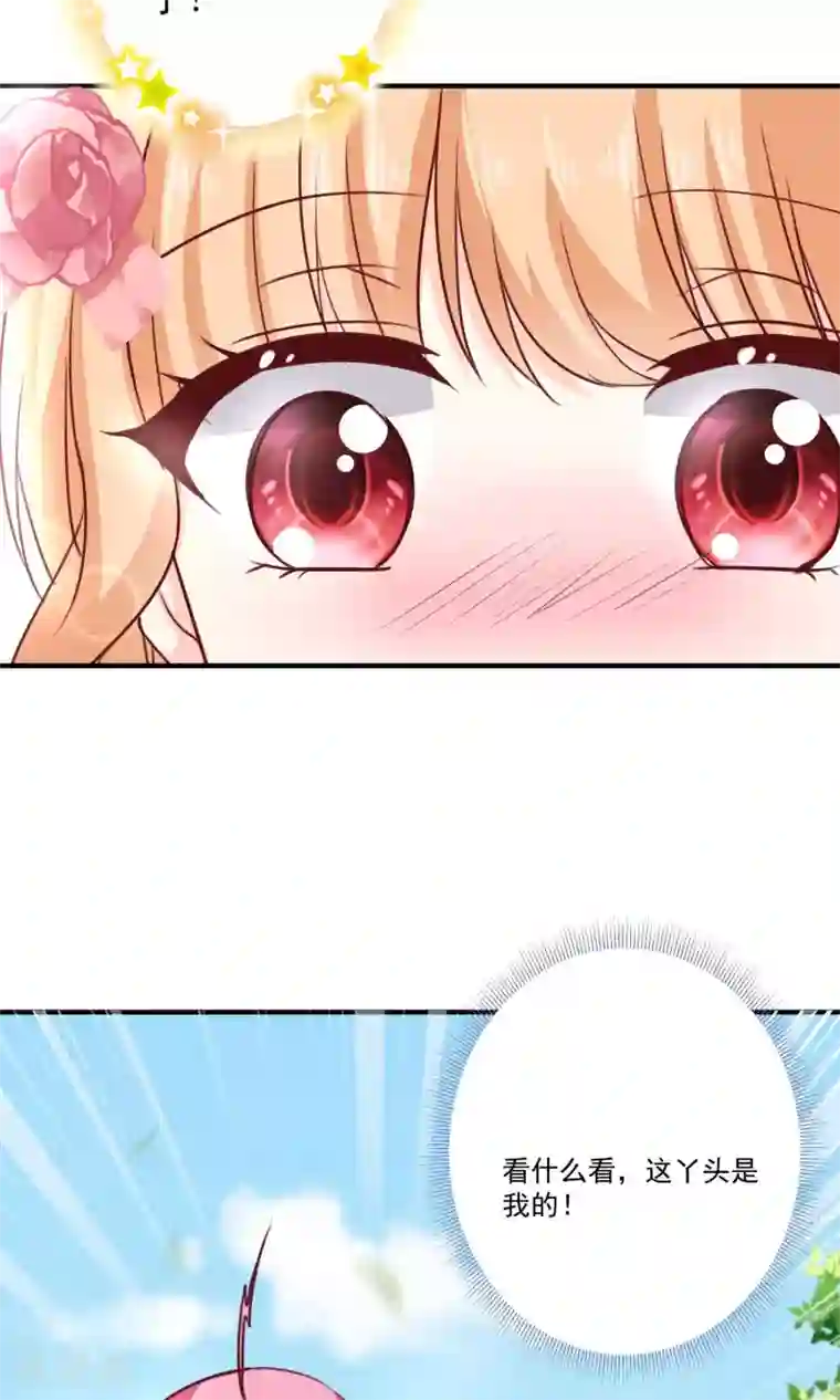 今天要和哪个我恋爱呢？第3话 男神出现啦