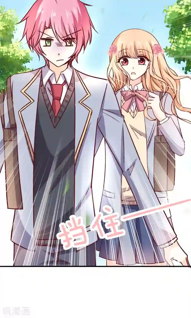 今天要和哪个我恋爱呢？第3话 男神出现啦