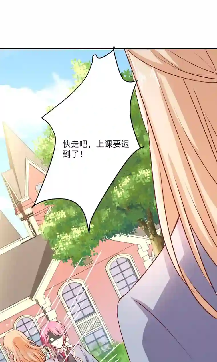 今天要和哪个我恋爱呢？第3话 男神出现啦