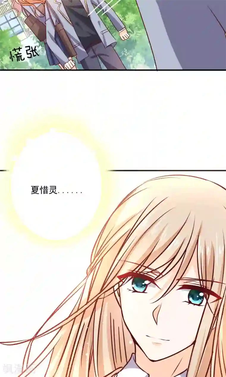 今天要和哪个我恋爱呢？第3话 男神出现啦