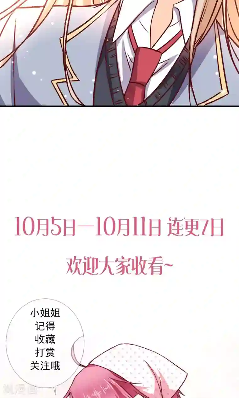 今天要和哪个我恋爱呢？第3话 男神出现啦