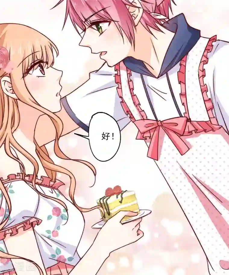 今天要和哪个我恋爱呢？第3话 男神出现啦