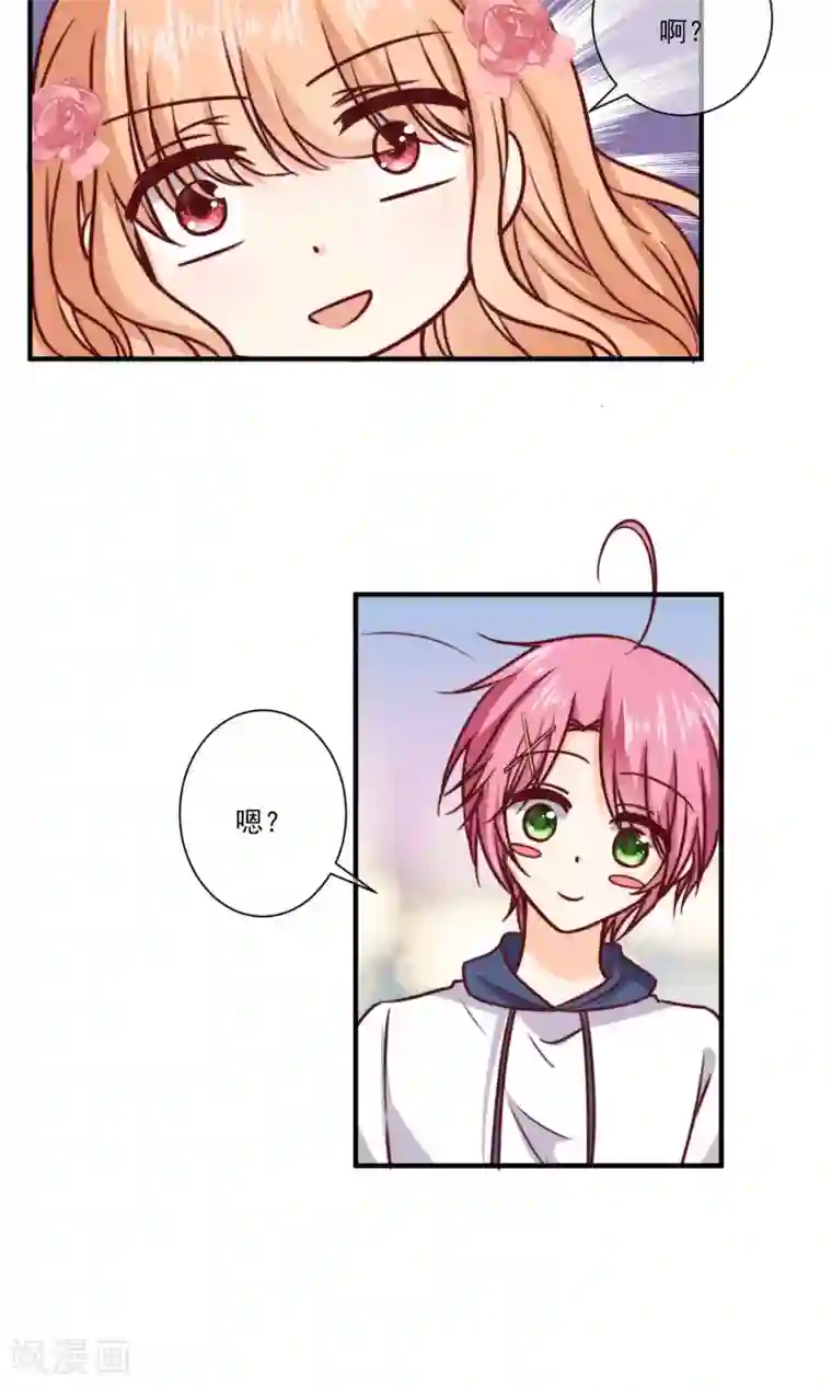 今天要和哪个我恋爱呢？第3话 男神出现啦