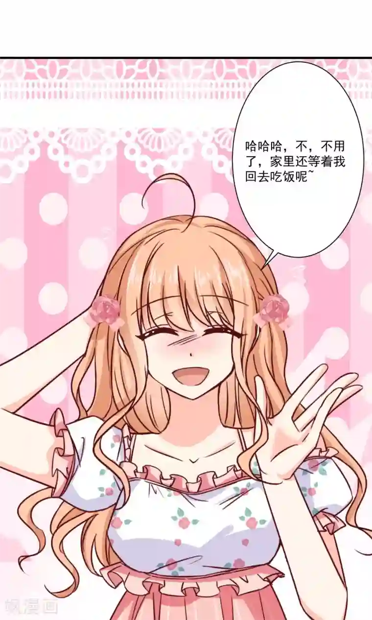 今天要和哪个我恋爱呢？第3话 男神出现啦