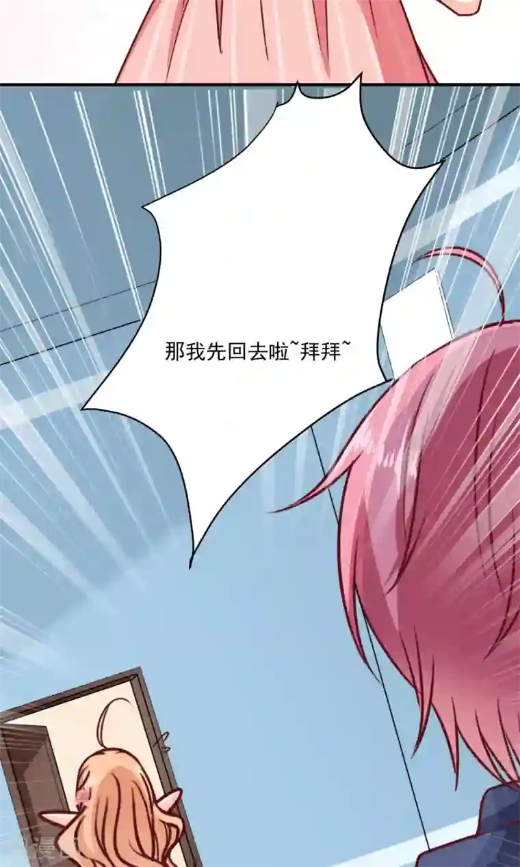 今天要和哪个我恋爱呢？第3话 男神出现啦