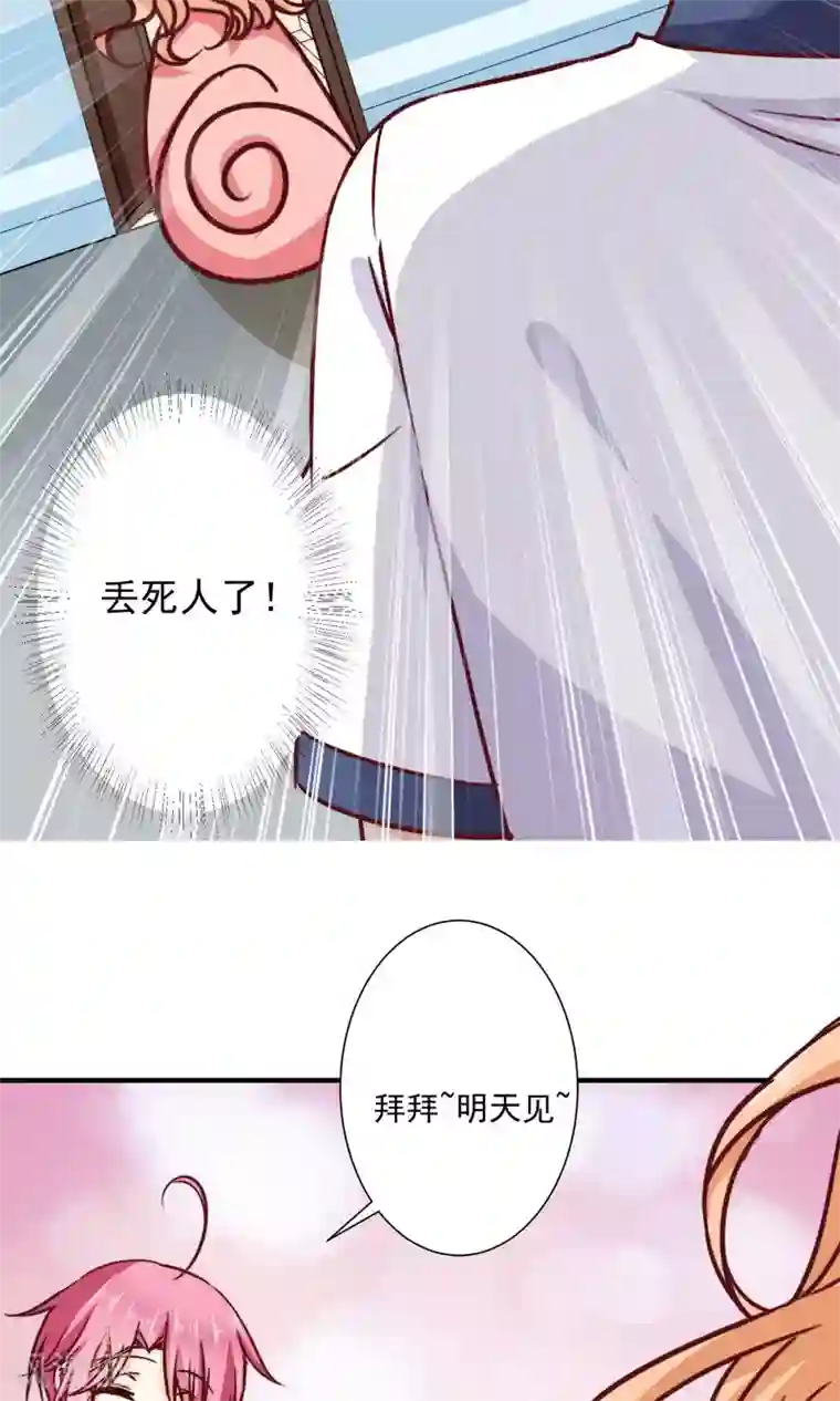 今天要和哪个我恋爱呢？第3话 男神出现啦