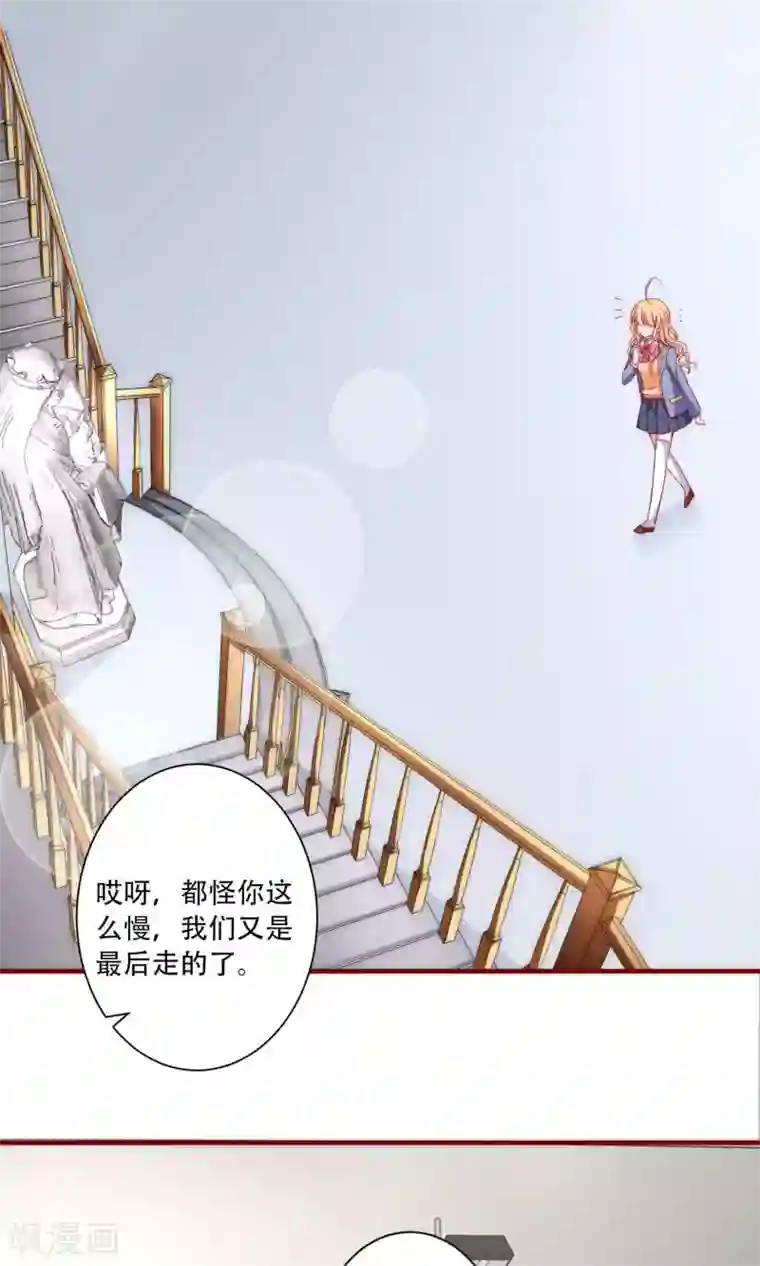 今天要和哪个我恋爱呢？第4话 被发现了！