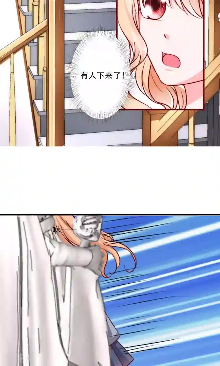 今天要和哪个我恋爱呢？第4话 被发现了！