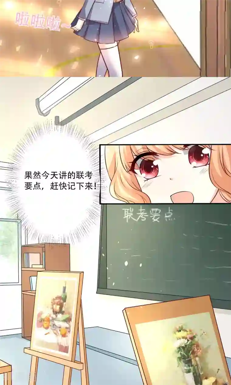 今天要和哪个我恋爱呢？第4话 被发现了！