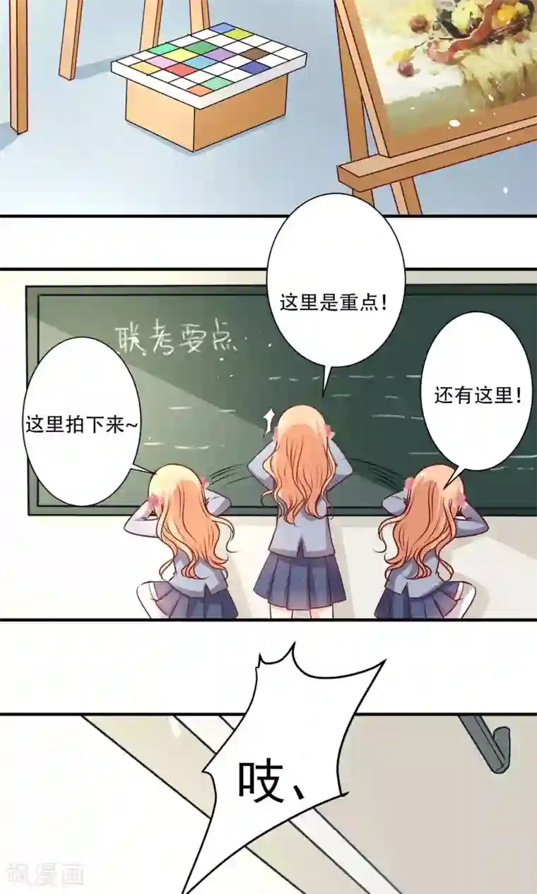 今天要和哪个我恋爱呢？第4话 被发现了！