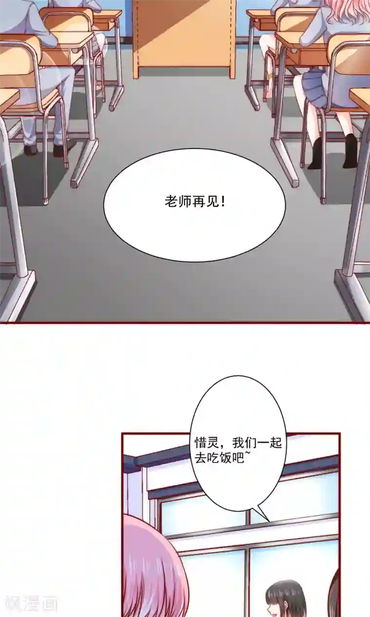 今天要和哪个我恋爱呢？第4话 被发现了！