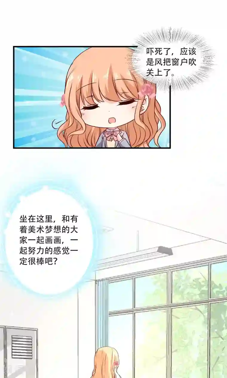 今天要和哪个我恋爱呢？第4话 被发现了！