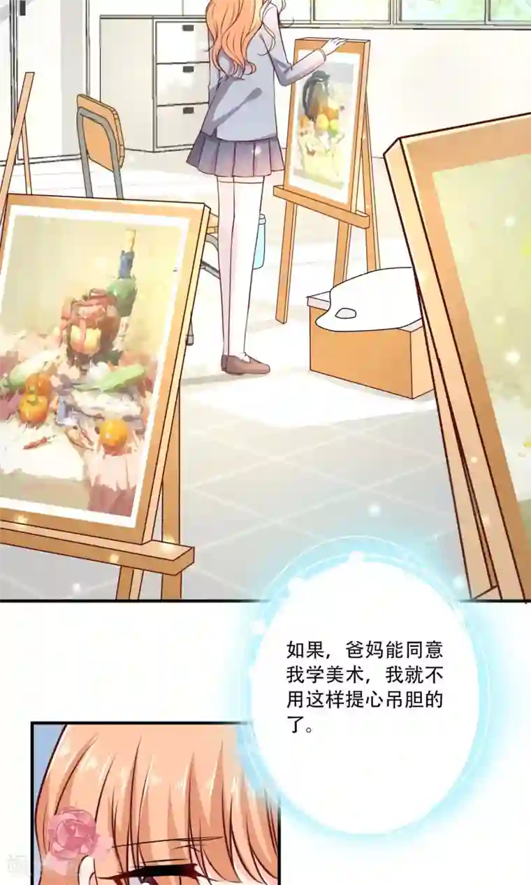 今天要和哪个我恋爱呢？第4话 被发现了！