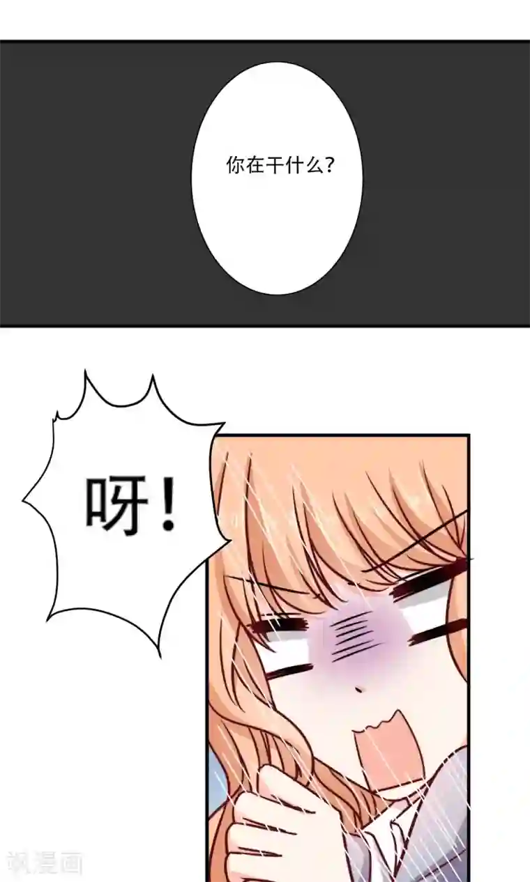 今天要和哪个我恋爱呢？第4话 被发现了！