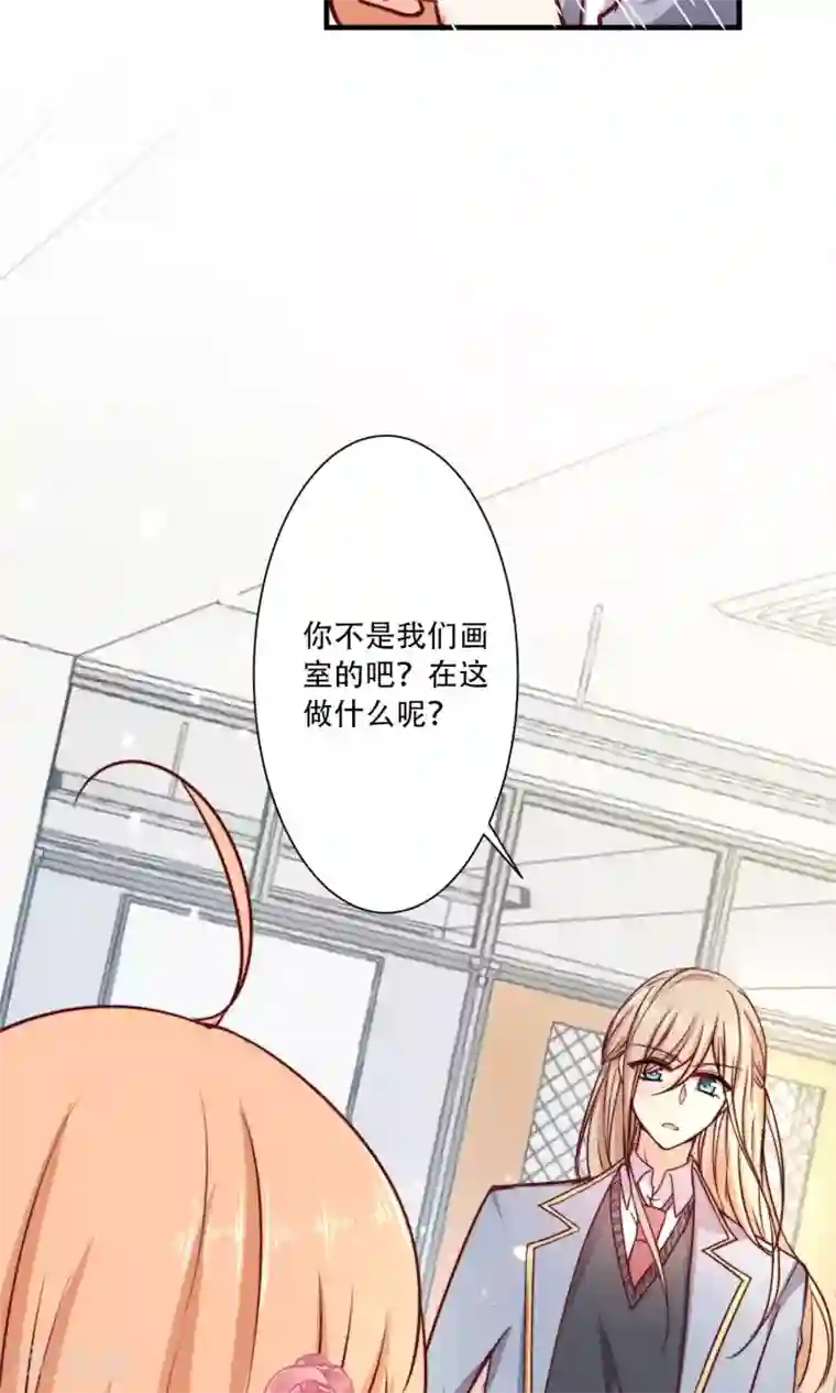 今天要和哪个我恋爱呢？第4话 被发现了！