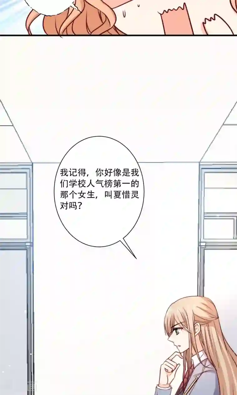 今天要和哪个我恋爱呢？第4话 被发现了！