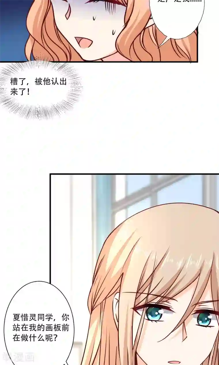 今天要和哪个我恋爱呢？第4话 被发现了！