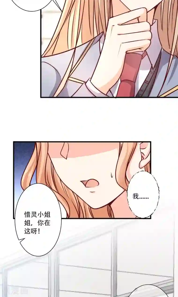 今天要和哪个我恋爱呢？第4话 被发现了！