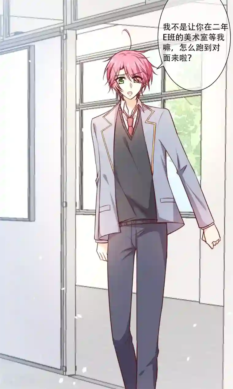 今天要和哪个我恋爱呢？第4话 被发现了！