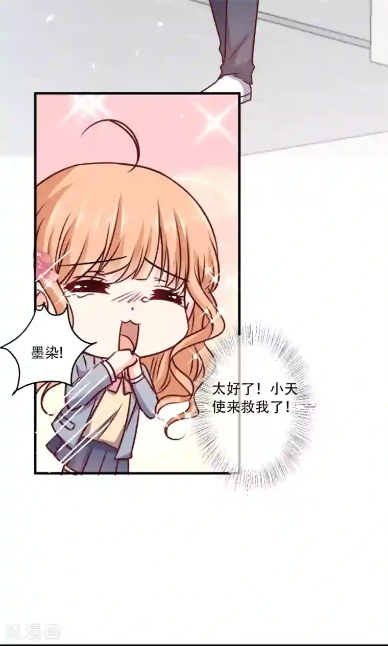 今天要和哪个我恋爱呢？第4话 被发现了！