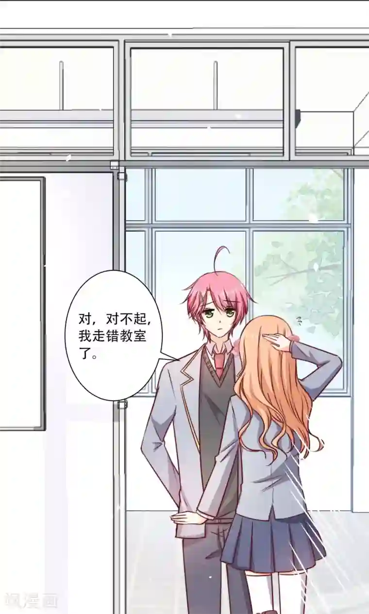 今天要和哪个我恋爱呢？第4话 被发现了！