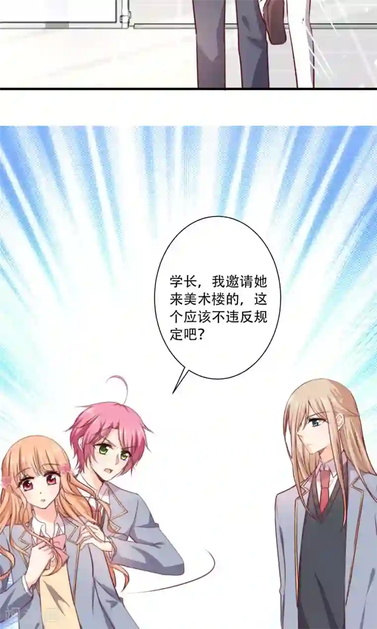 今天要和哪个我恋爱呢？第4话 被发现了！