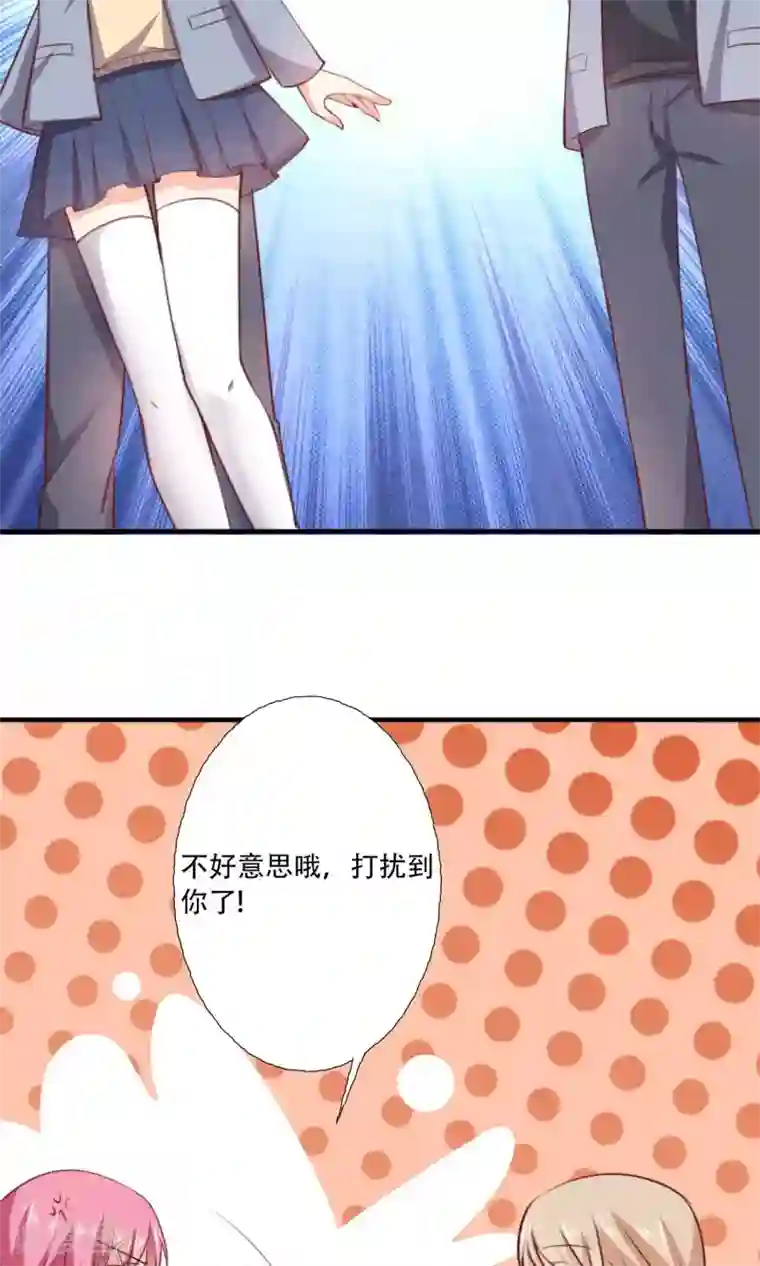 今天要和哪个我恋爱呢？第4话 被发现了！