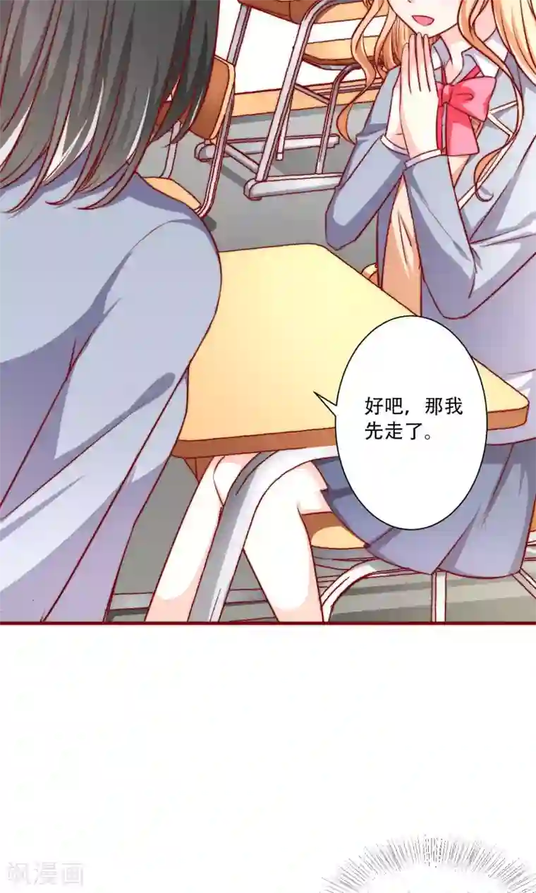 今天要和哪个我恋爱呢？第4话 被发现了！
