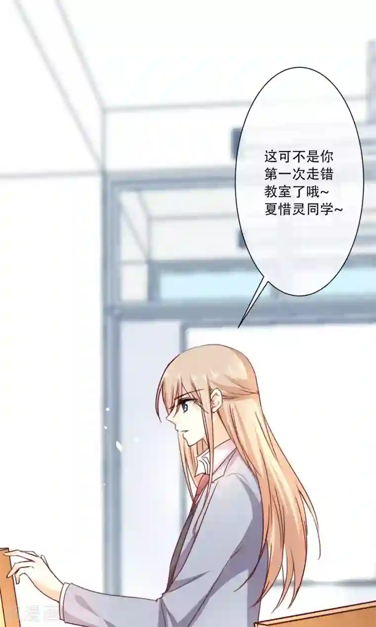 今天要和哪个我恋爱呢？第4话 被发现了！