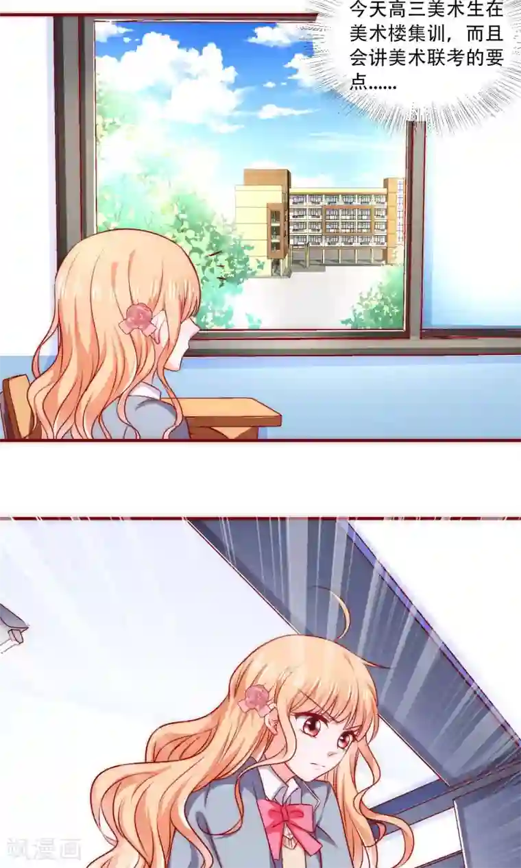 今天要和哪个我恋爱呢？第4话 被发现了！