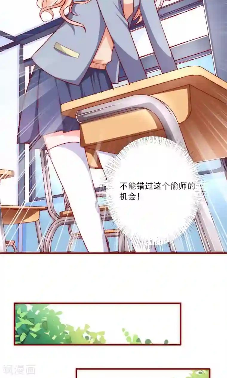 今天要和哪个我恋爱呢？第4话 被发现了！