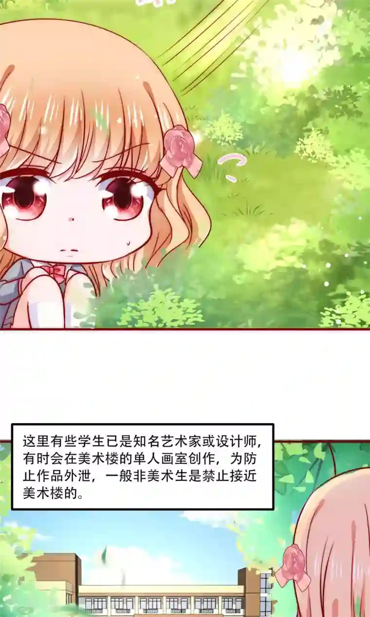 今天要和哪个我恋爱呢？第4话 被发现了！