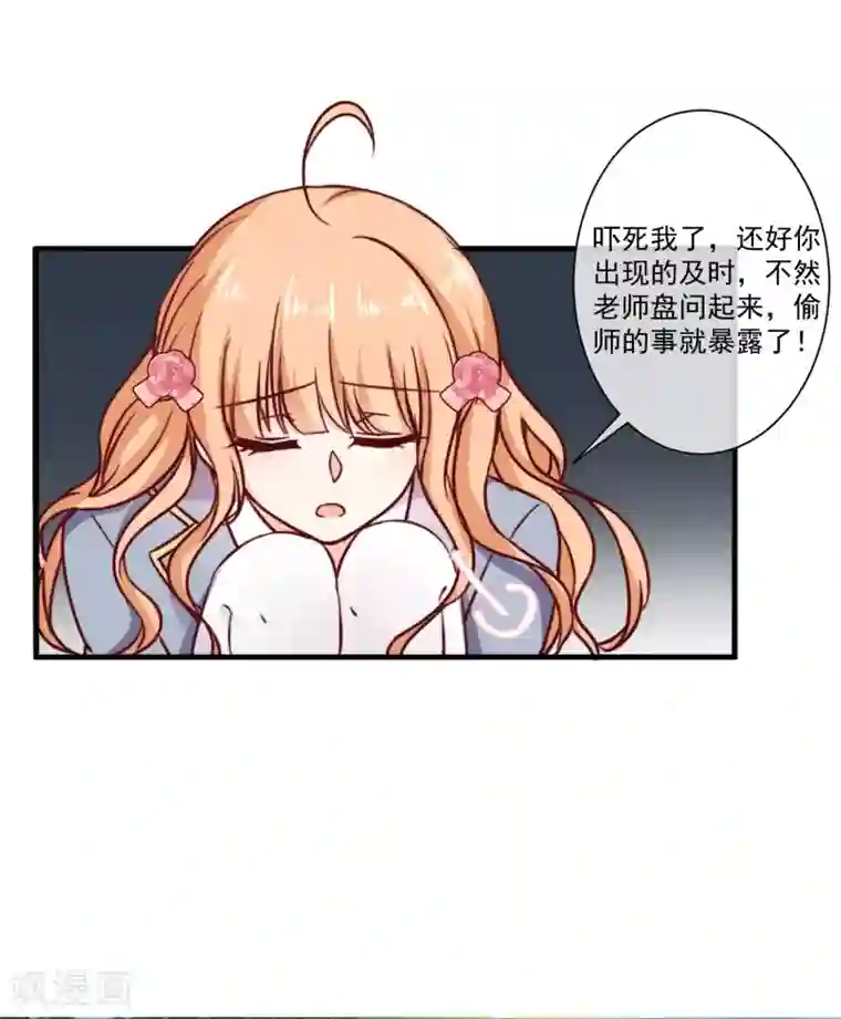 今天要和哪个我恋爱呢？第5话 今后请多多指教