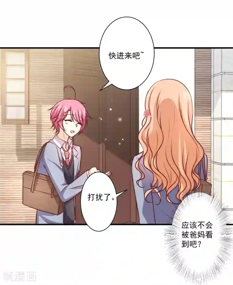 今天要和哪个我恋爱呢？第5话 今后请多多指教