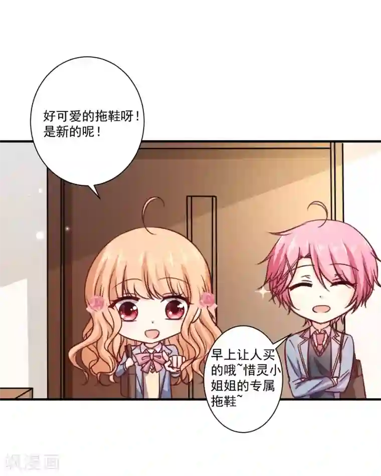 今天要和哪个我恋爱呢？第5话 今后请多多指教