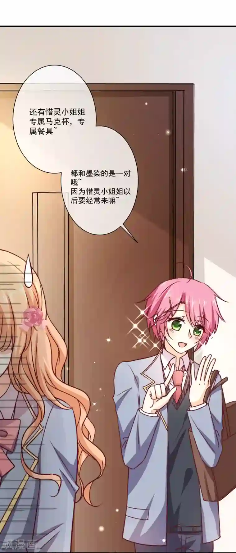 今天要和哪个我恋爱呢？第5话 今后请多多指教