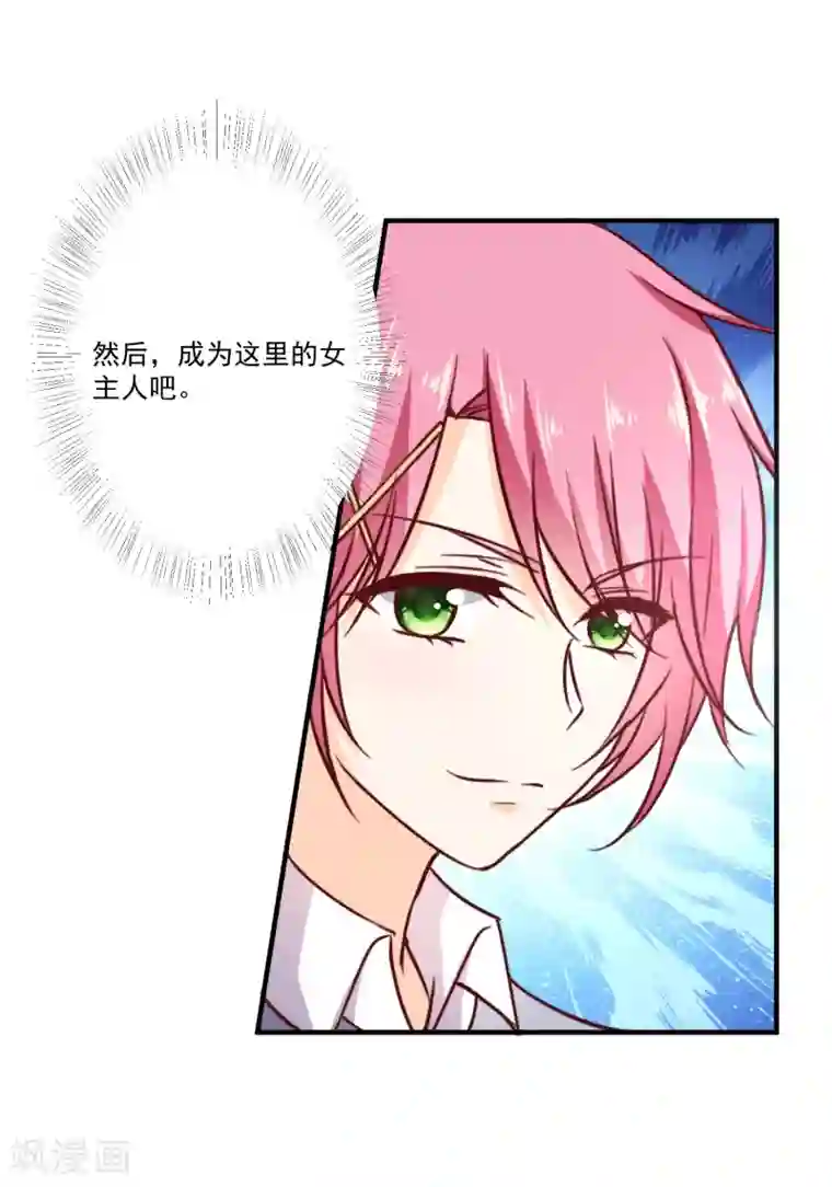 今天要和哪个我恋爱呢？第5话 今后请多多指教