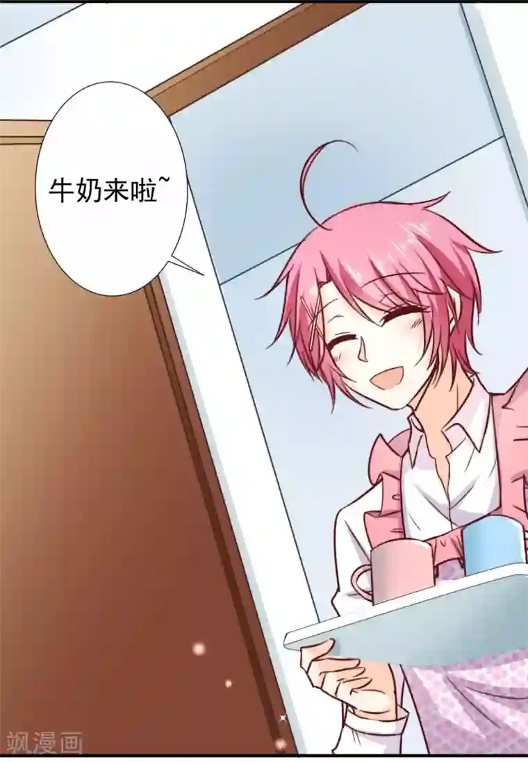 今天要和哪个我恋爱呢？第5话 今后请多多指教