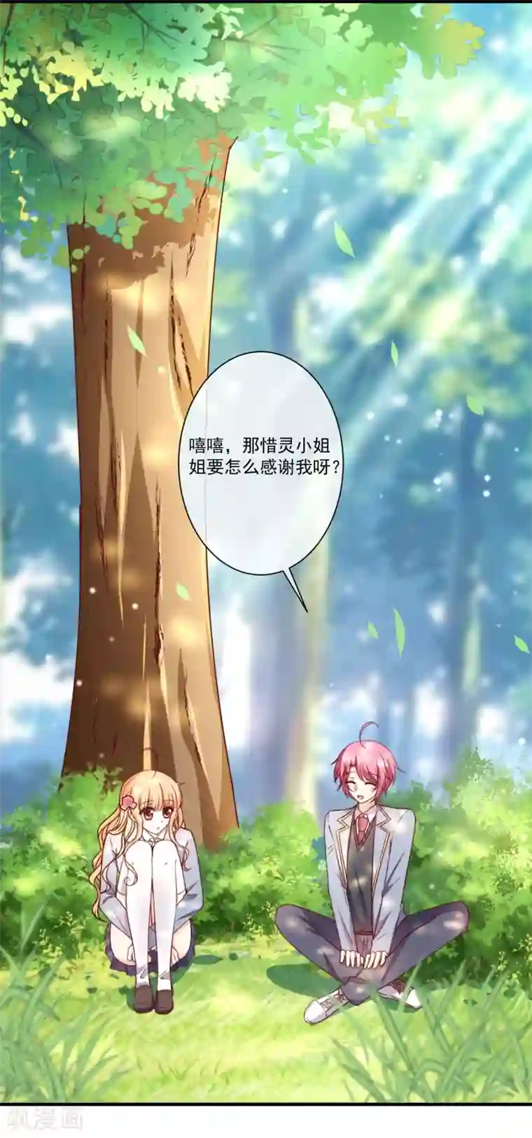 今天要和哪个我恋爱呢？第5话 今后请多多指教