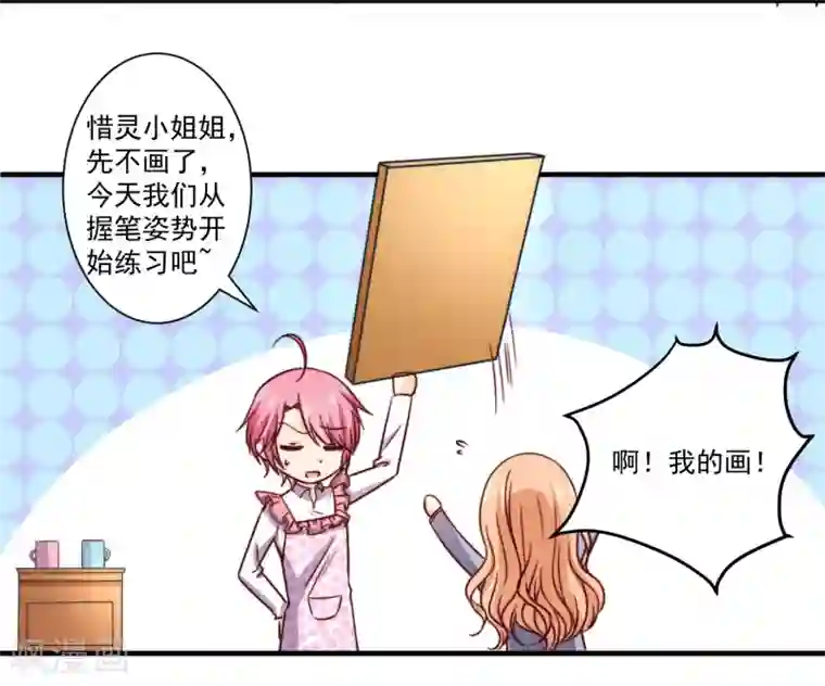 今天要和哪个我恋爱呢？第5话 今后请多多指教