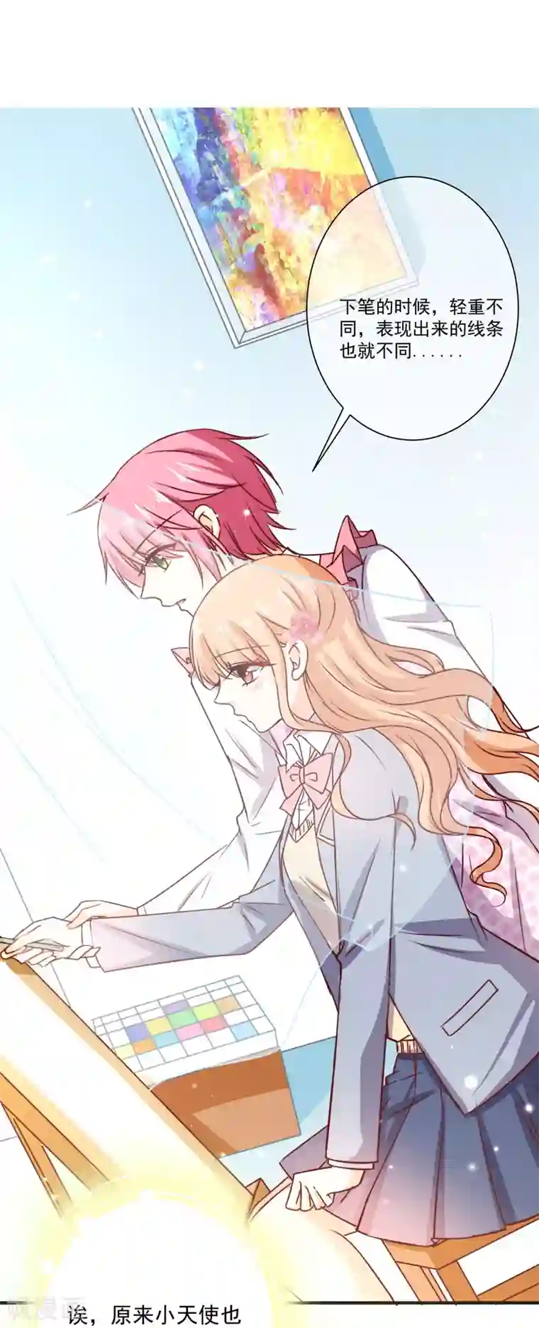 今天要和哪个我恋爱呢？第5话 今后请多多指教