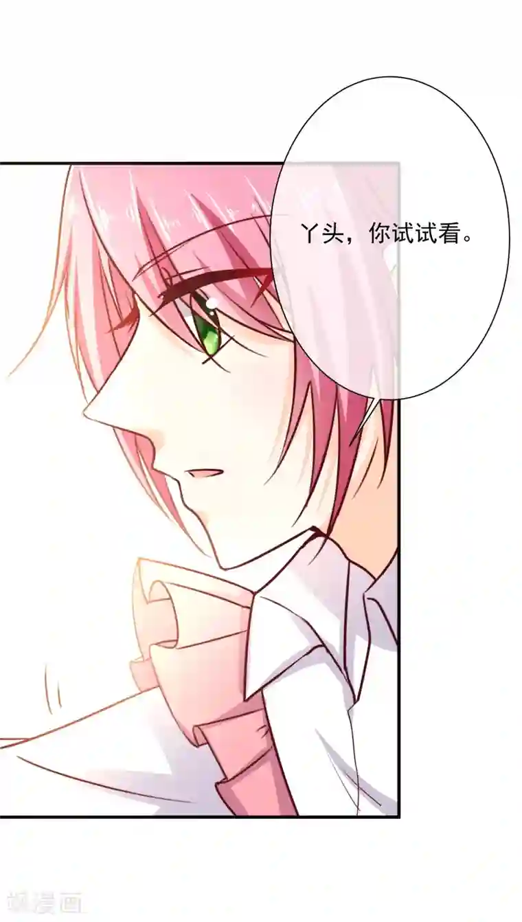 今天要和哪个我恋爱呢？第5话 今后请多多指教