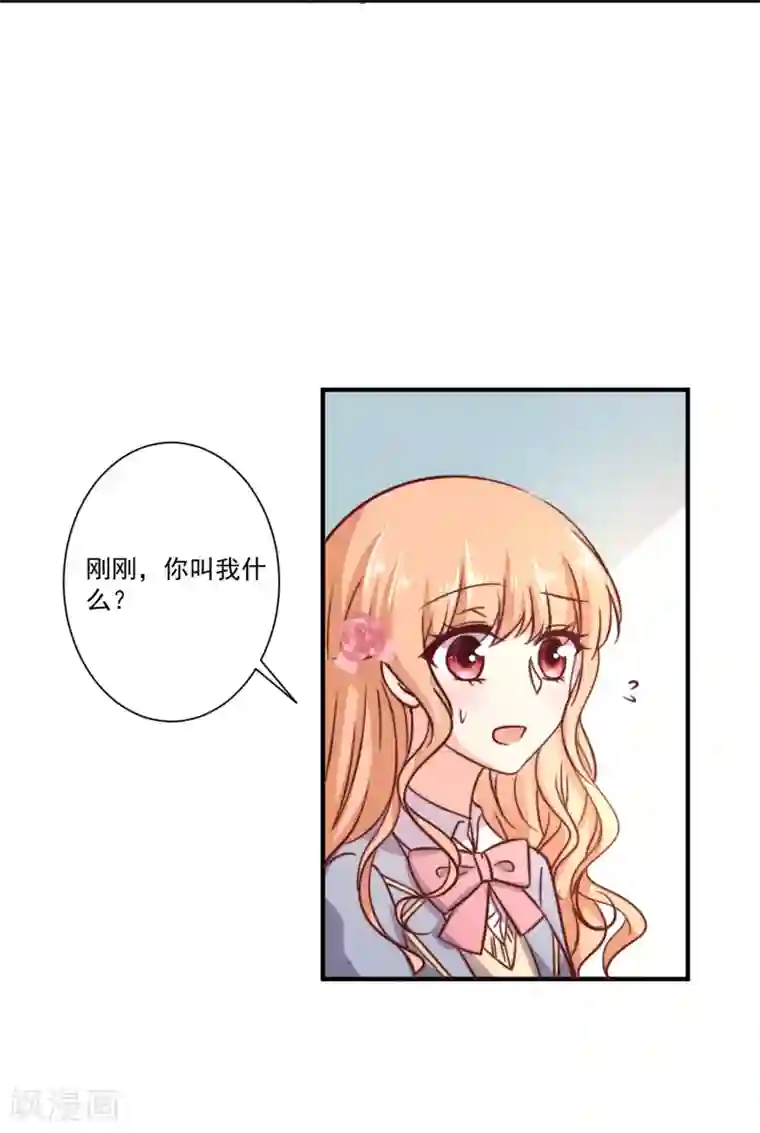 今天要和哪个我恋爱呢？第5话 今后请多多指教