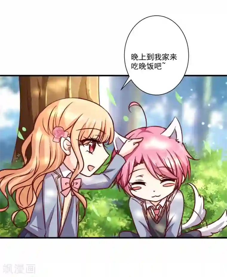 今天要和哪个我恋爱呢？第5话 今后请多多指教