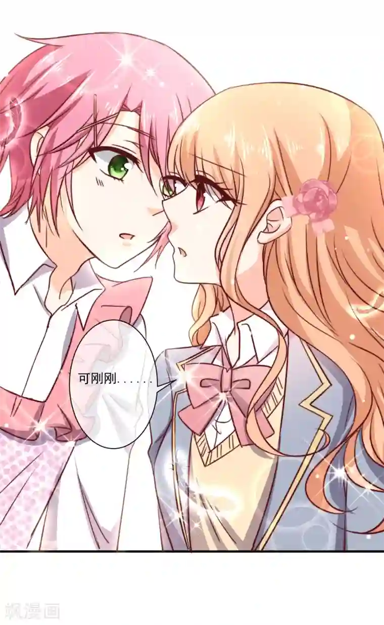 今天要和哪个我恋爱呢？第5话 今后请多多指教